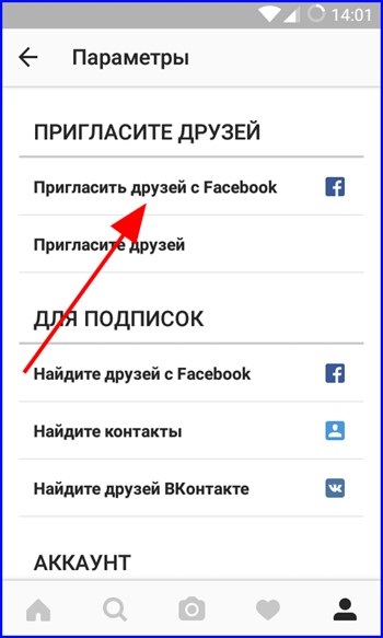 Instagram configurare - depanare sfaturi (trei puncte verticale) Configurarea Instagram - sfaturi de depanare