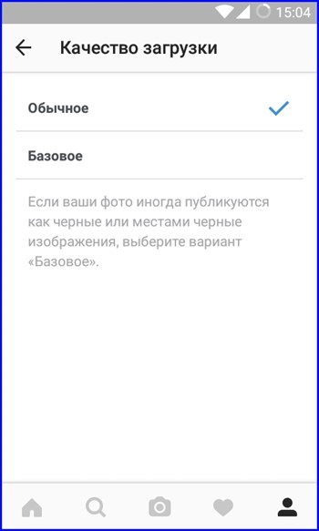 Instagram configurare - depanare sfaturi (trei puncte verticale) Configurarea Instagram - sfaturi de depanare