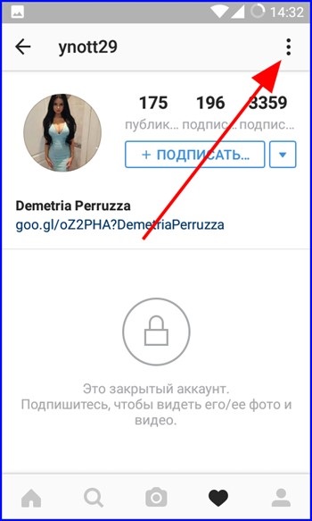 configurare Instagram - depanare sfaturi (setări) Configurarea Instagram - sfaturi de depanare