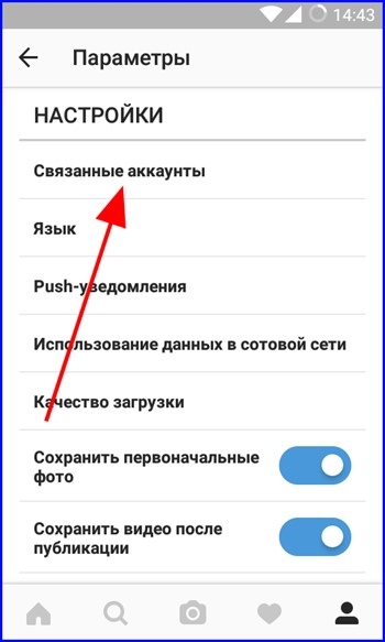 Instagram configurare - depanare sfaturi (Instagram) Configurarea Instagram - sfaturi de depanare