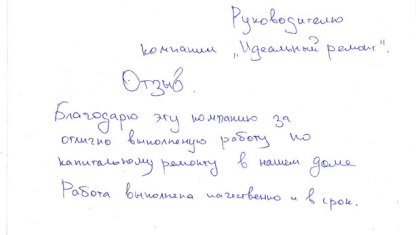 repararea necostisitoare de apartamente în Moscova și regiunea Moscova (apartamente) repararea necostisitoare de apartamente în Moscova și Regiunea Moscova