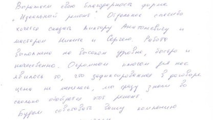repararea necostisitoare de apartamente în Moscova și regiunea Moscova (compania Ideal reparații) repararea necostisitoare de apartamente în Moscova și Regiunea Moscova