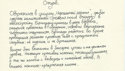 repararea necostisitoare de apartamente în Moscova și regiunea Moscova (reparații) repararea necostisitoare de apartamente în Moscova și Regiunea Moscova