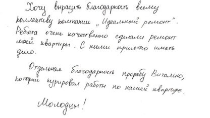 repararea necostisitoare de apartamente în Moscova și regiunea Moscova (compania Ideal reparații) repararea necostisitoare de apartamente în Moscova și Regiunea Moscova