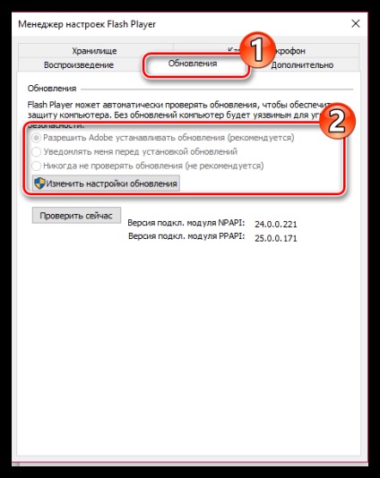 Nu a fost actualizat Flash player (player) Ea nu actualizează Flash Player