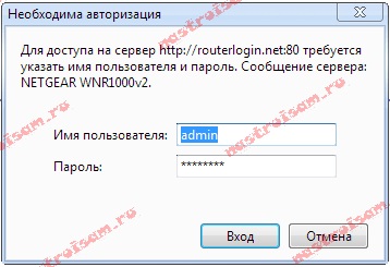 Nu luați pe http (administrator 192.168.1.1) Nu luați la http