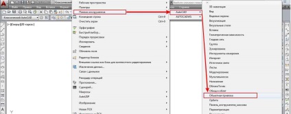 Object snap în AutoCAD (AutoCAD) Object Ajustare în AutoCAD