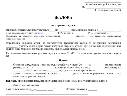 magistrat reclamații Exemplu (eșantion) reclamații de propoziții magistrat
