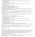 Eșantioanele de instrumente de testare (probe de testare și mostre ale actelor lor de umplere) Probele de instrumente de testare