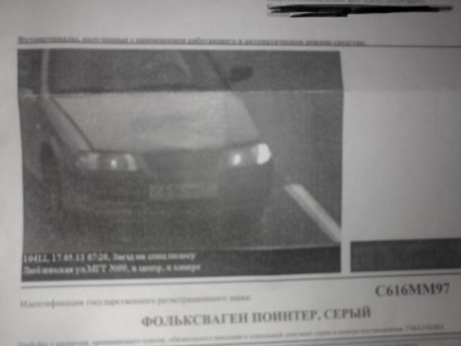 Contestația unei camere videofiksatsii fine (recurs) Apelul unei camere videofiksatsii fină
