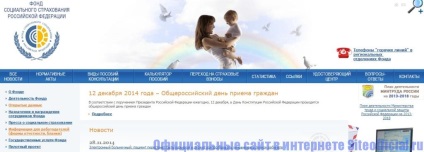 Site-ul oficial al FSS (oficial) Site-ul oficial al FSS