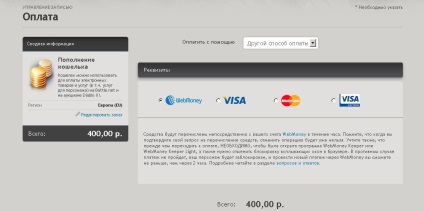 Wow plata prin WebMoney