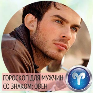 Berbec masculin semneze semn caracteristic (semn) Berbec semn zodiacal caracteristic