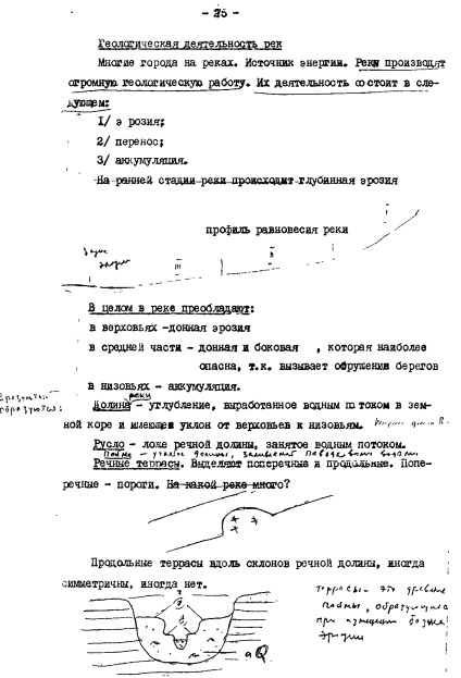 Ravenare din cauza unui număr de motive (Măsuri de control rape) Ravenare din cauza unui număr de motive