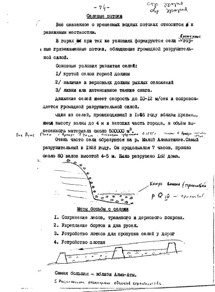 Ravenare din cauza unui număr de motive (ravenare) Ravenare din cauza unui număr de motive