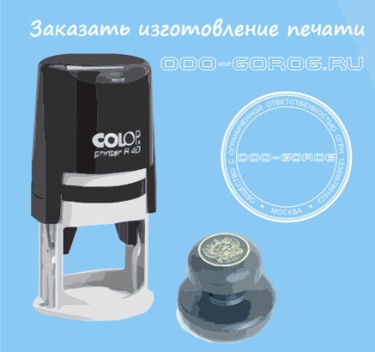 Print OTC GOST (print) Print OTC GOST
