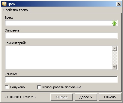 Primii pași - trackchecker (ru) (element de structură de date logice) Primii pași - trackchecker (ru)