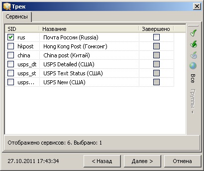 Primii pași - trackchecker (ru) (element de structură de date logice) Primii pași - trackchecker (ru)