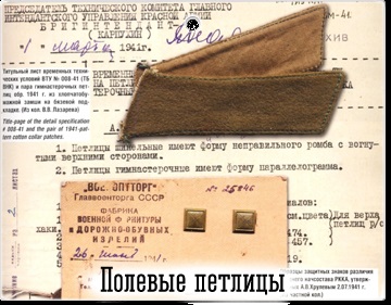 Butoniere Armatei Roșii 1940-1943 bienal (butoniere potrivire de luptă braț) Butoniere Red Army 1940-1943 bienal