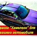 Pictura scaune de masina ce și cum să picteze, prețul (mai puțin de o mie de ruble) Pictura scaune de masina ce și cum să picteze, prețurile