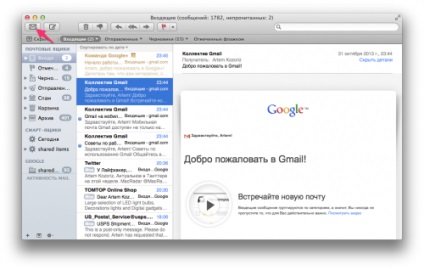 Instrucțiuni pas cu pas pentru configurarea e-mail pentru incepatori (e-mail) Instrucțiuni pas cu pas pentru configurarea e-mail pentru incepatori