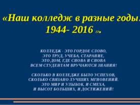 Prezentare privind - FGT și continuitate GEF a educației - download gratuit (GEF) Prezentare privind - FGT și continuitate GEF a educației - free download