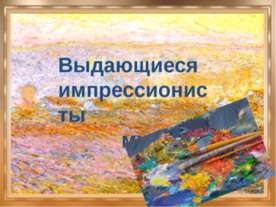Prezentare privind - FGT și continuitate GEF a educației - download gratuit (GEF) Prezentare privind - FGT și continuitate GEF a educației - free download