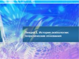 Prezentare privind - FGT și continuitatea GEF a educației - gratuit (prezentare) Prezentare privind - FGT și continuitate GEF a educației - free download