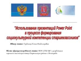 Prezentare privind - FGT și continuitate GEF a educației - download gratuit (descarcă prezentare FGT și GEF: continuitatea educației) Prezentare privind - FGT și continuitate GEF a educației - free download