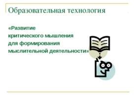 Prezentare privind - FGT și continuitatea GEF de educație - gratuit (Educație) Prezentare privind - FGT și continuitate GEF a educației - free download