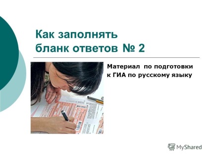 Prezentarea privind modul de completare sub formă de răspunsuri materiale 2 pentru prepararea DPA în limba română (română) Prezentarea privind modul de completare sub formă de răspunsuri materiale 2 pentru prepararea DPA în limba română