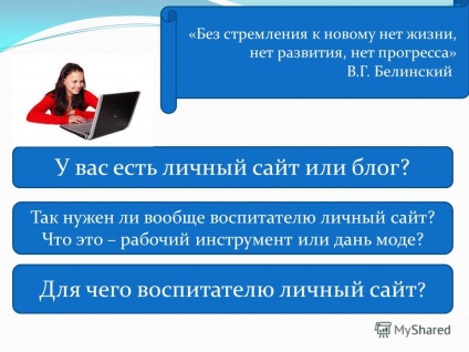 Prezentarea de clasa master-class de master pentru a crea o clasă de profesor site-ul personal de master de clasă (site) Prezentarea de clasa master-class de master pentru a crea o clasă de profesor de master-class site-ul personal