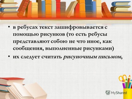 Prezentarea pe puzzle-uri puzzle rebus care se numește problema în care un text (subiect) Prezentarea pe puzzle-uri puzzle rebus care se numește problema în care un text