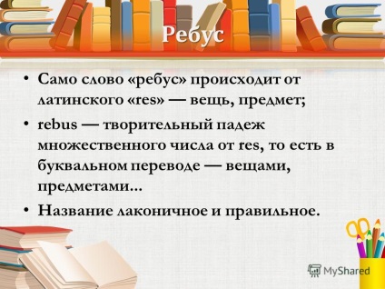 Prezentarea pe puzzle-uri puzzle rebus care se numește problema în care un text (prezentare) Prezentarea pe puzzle-uri puzzle rebus care se numește problema în care un text