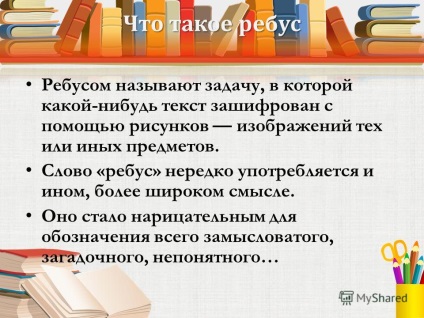 Prezentarea pe puzzle-uri puzzle rebus care se numește problema în care un text (în care un text este criptat folosind imagini grafice de diferite obiecte. Cuvântul „puzzle“) Prezentarea pe puzzle-uri puzzle rebus care se numește problema în care un text