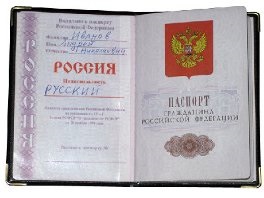 Al cincilea Graficul din pașaport sovietic (coloana) Al cincilea Graficul din pașaportul sovietic