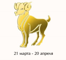 De lucru pentru Berbec (marcă de carieră) De lucru pentru Berbec