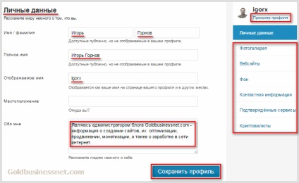 Înregistrarea pe și de a crea propria dvs. Gravatar, dezvoltarea site-ului și câștigurile în rețea () Înregistrarea pe și de a crea propria dvs. Gravatar, dezvoltarea site-ului și a câștigurilor