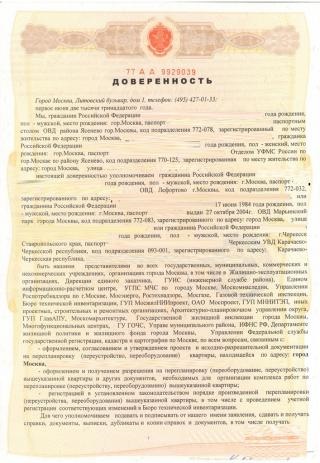 Register reamenajare (documente) Inregistreaza reamenajarea