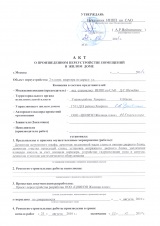 Register reamenajare (compania) Inregistreaza reamenajarea