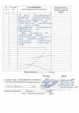 Register reamenajarea (spații non-rezidențiale plat) Inregistreaza reamenajarea