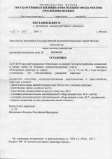 Register reamenajare (schiță) Inregistreaza reamenajarea