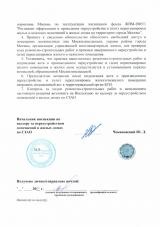 Register reamenajare (înregistrare) Inregistreaza reamenajarea