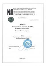 Register redezvoltarea (ca) Inregistreaza reamenajarea