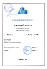 Register reamenajarea (înregistrarea de apartamente de reamenajare) Inregistreaza reamenajarea