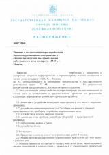 Register reamenajare (reamenajare) Inregistreaza reamenajarea