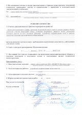 Register reamenajarea (dovada dreptului de proprietate) Inregistreaza reamenajarea