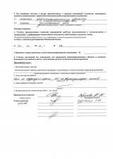 Register reamenajare (companie) Inregistreaza reamenajarea