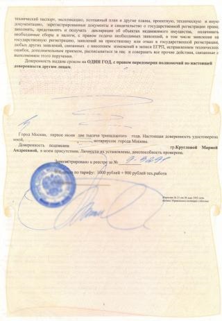 Register reamenajarea (spații non-rezidențiale plat) Inregistreaza reamenajarea
