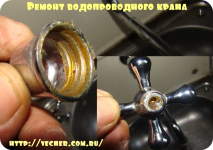 Repararea robinetului cu mâinile sale, bunicul firmei Așot (reparatii robinet) Repararea robinetului cu mâinile sale, firma bunicul Așot